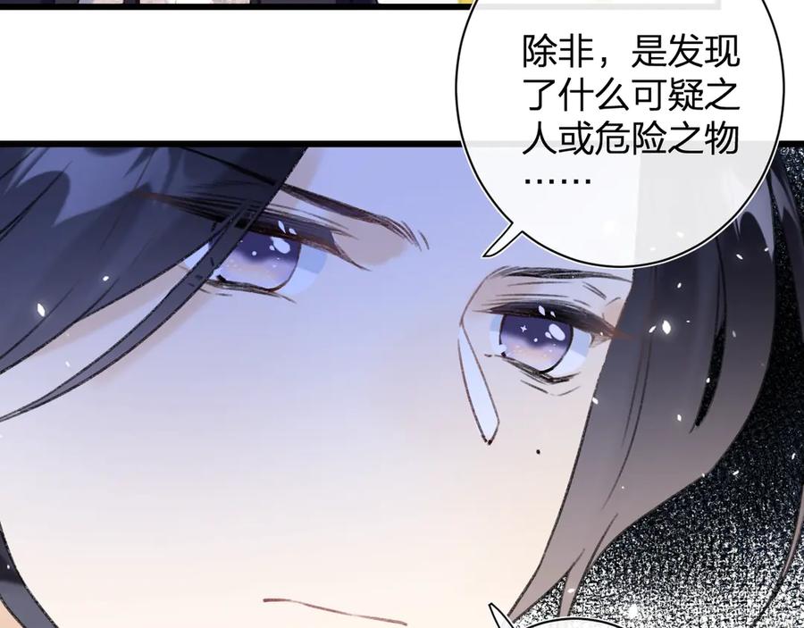 《退退退退下！》第9话 提督来势汹汹 第92页
