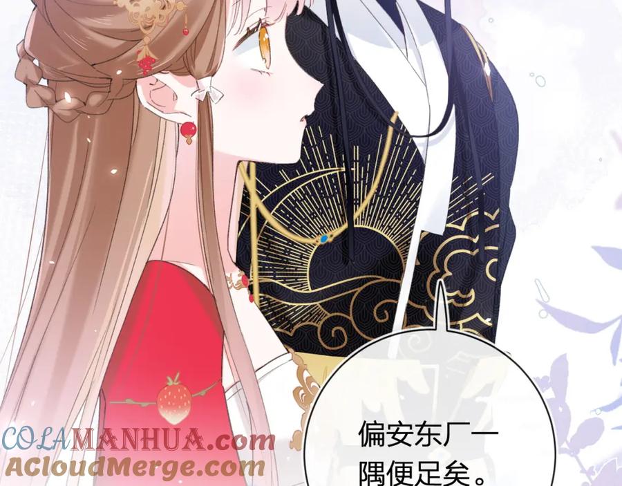 《退退退退下！》第56话 入秋 第6页
