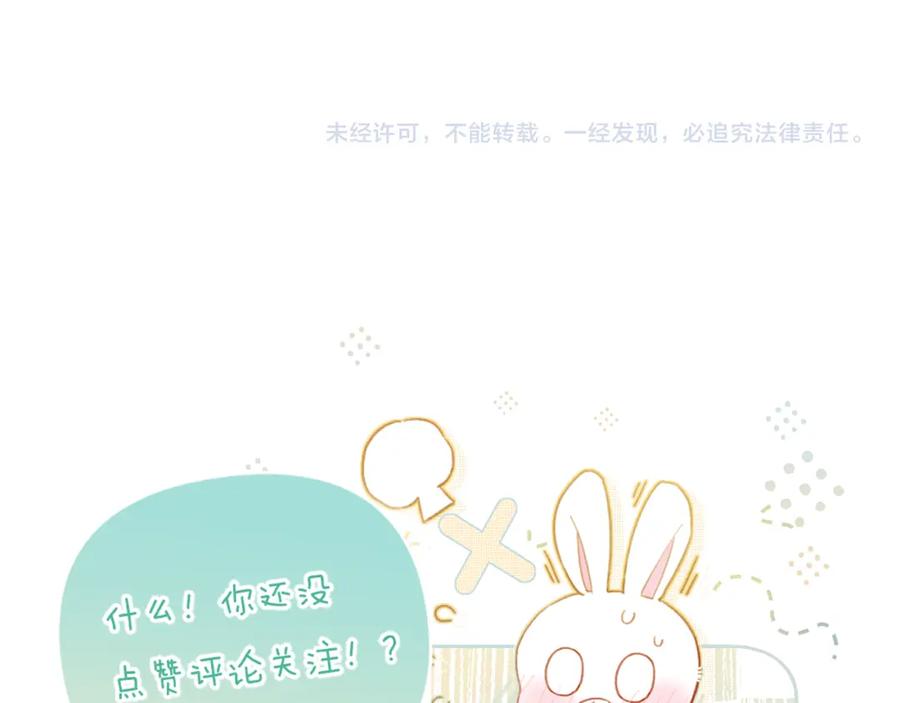 《退退退退下！》第56话 入秋 第83页