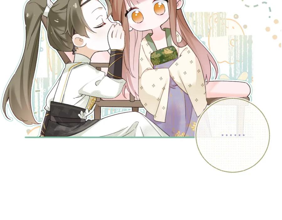 《退退退退下！》第56话 入秋 第58页