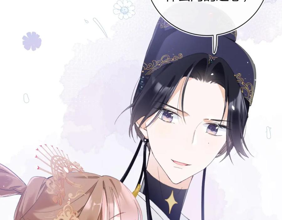 《退退退退下！》第56话 入秋 第5页