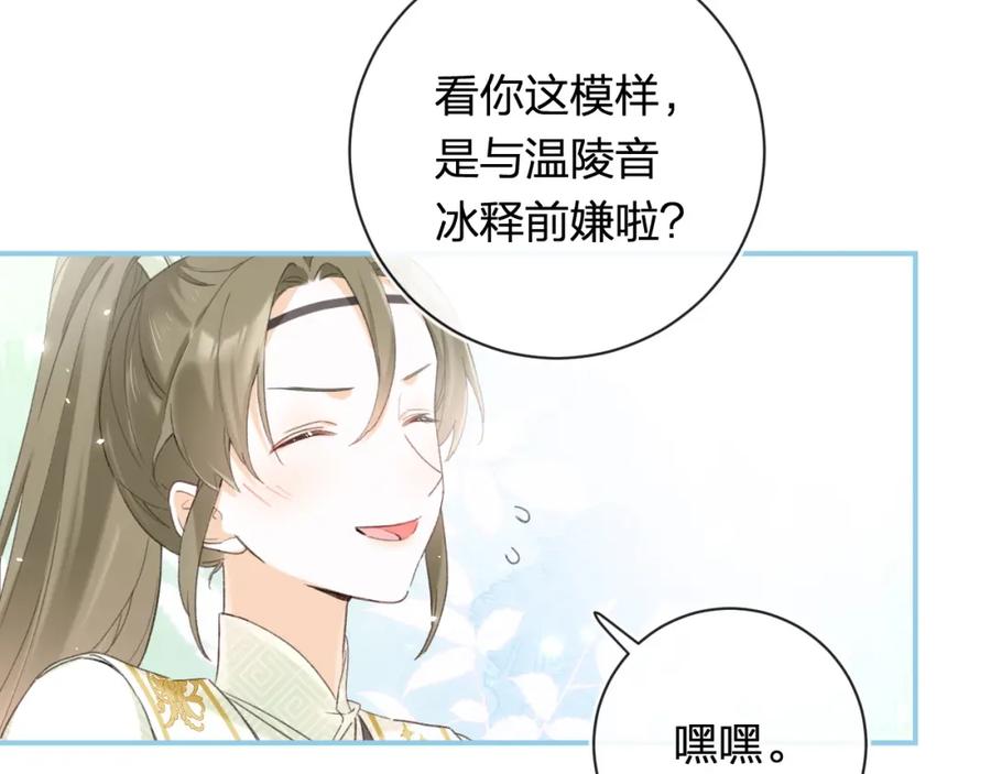《退退退退下！》第56话 入秋 第55页