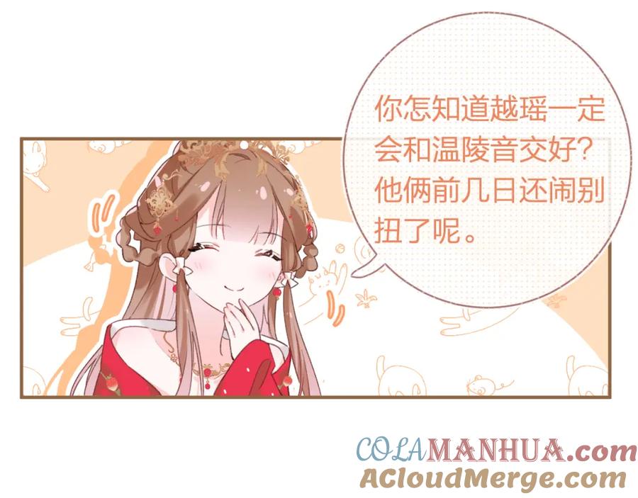 《退退退退下！》第56话 入秋 第27页