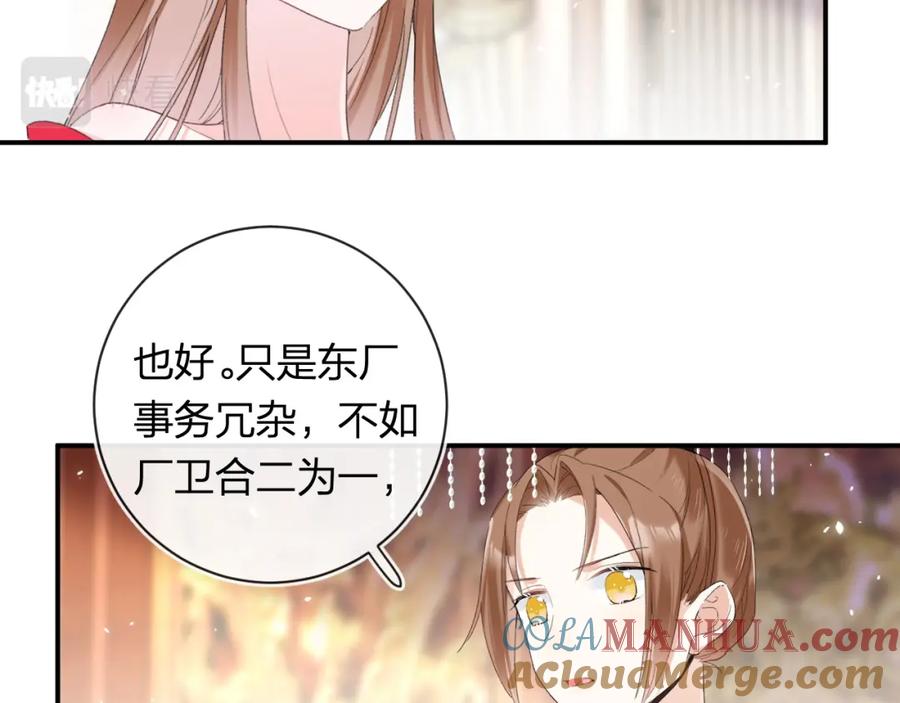 《退退退退下！》第56话 入秋 第12页