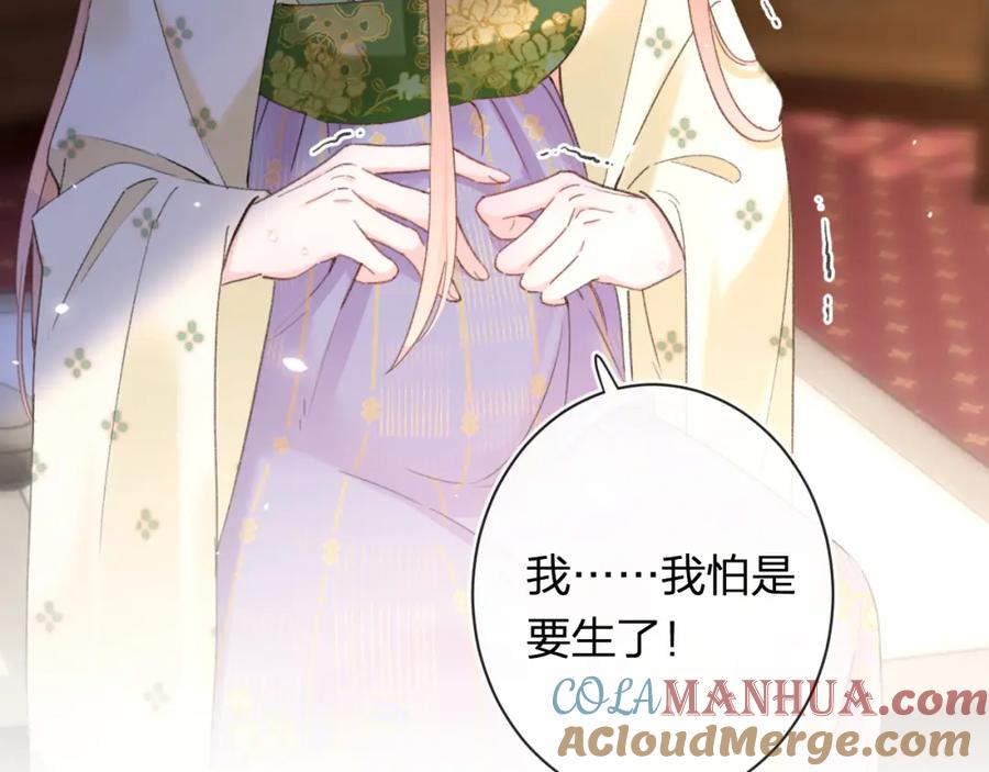 《退退退退下！》第56话 入秋 第72页