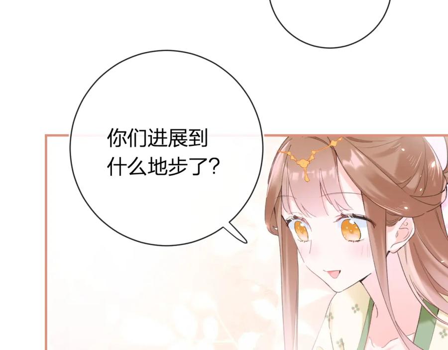 《退退退退下！》第56话 入秋 第56页