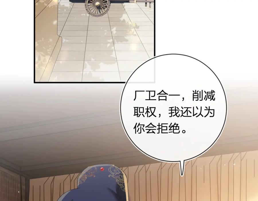 《退退退退下！》第56话 入秋 第19页