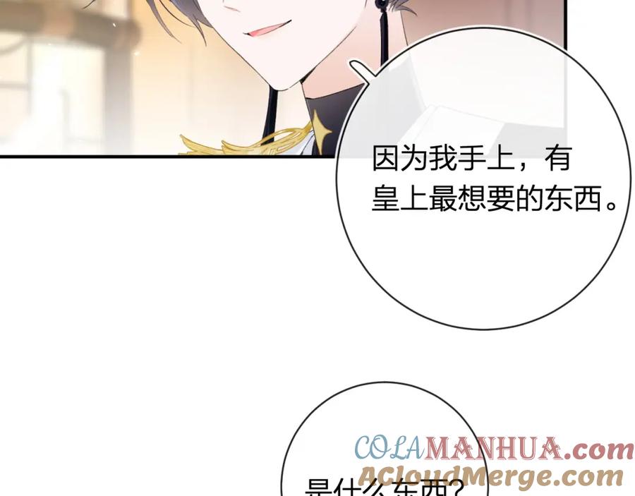《退退退退下！》第56话 入秋 第33页