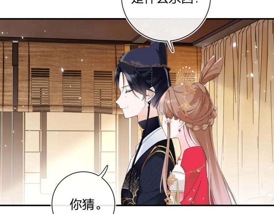 《退退退退下！》第56话 入秋 第34页