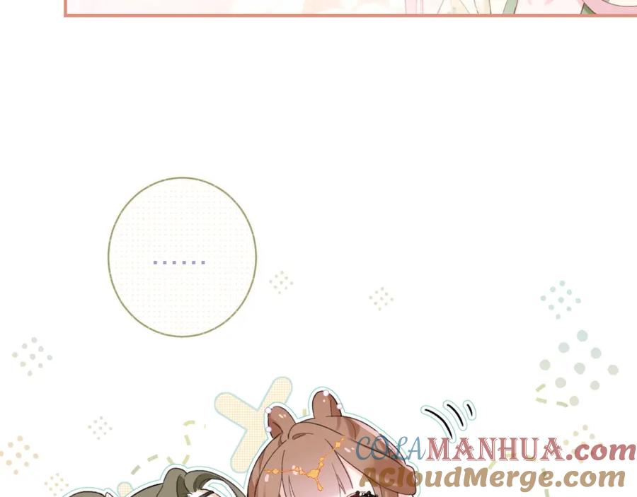 《退退退退下！》第56话 入秋 第57页