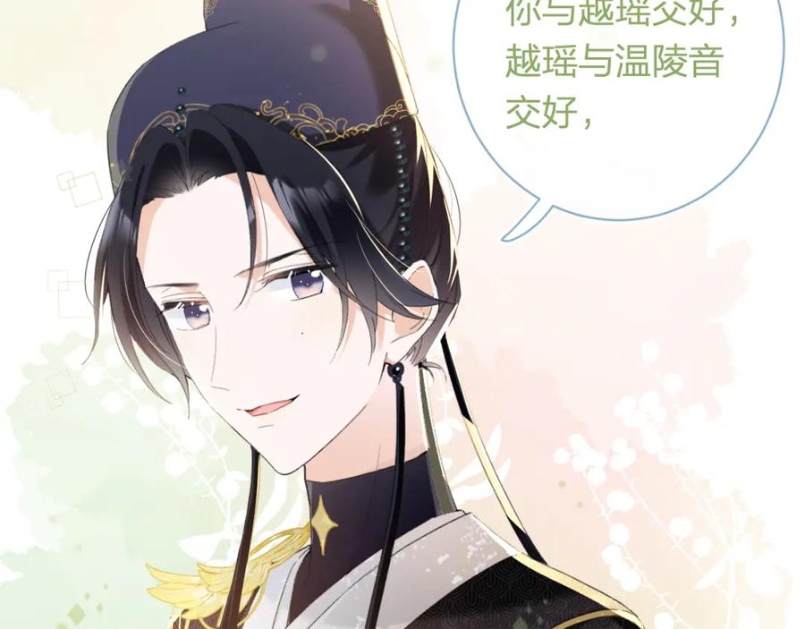《退退退退下！》第56话 入秋 第25页