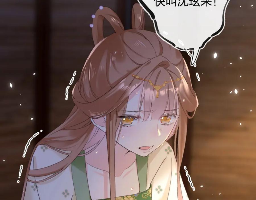 《退退退退下！》第56话 入秋 第71页