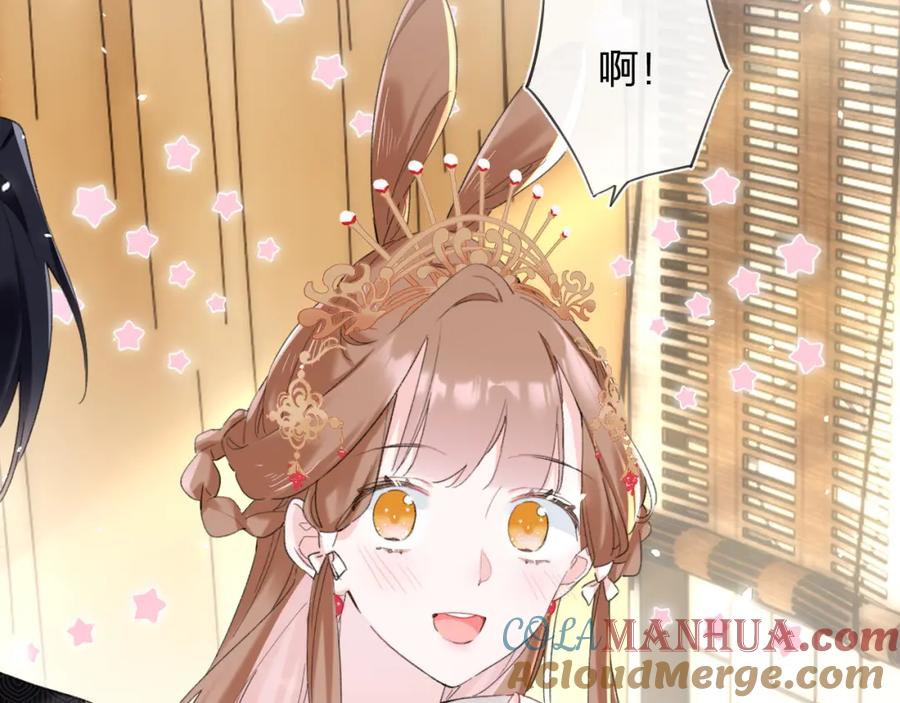 《退退退退下！》第56话 入秋 第36页