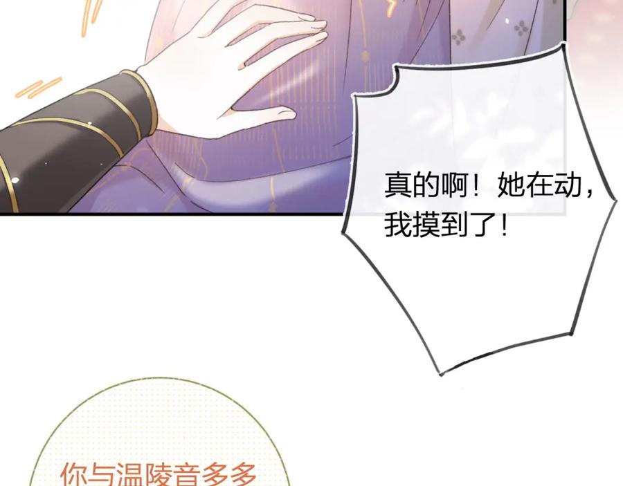 《退退退退下！》第56话 入秋 第65页