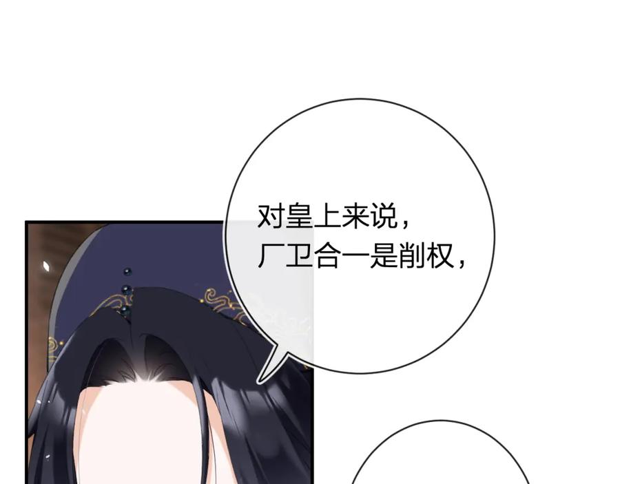 《退退退退下！》第56话 入秋 第22页