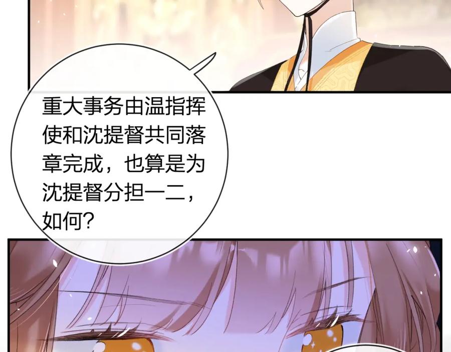《退退退退下！》第56话 入秋 第13页
