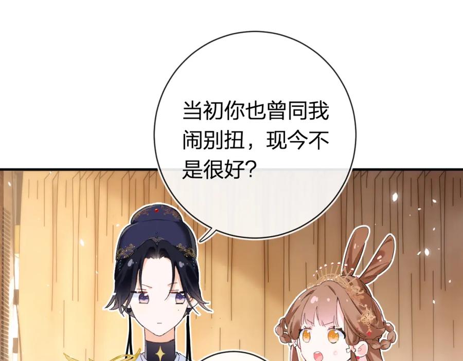 《退退退退下！》第56话 入秋 第28页
