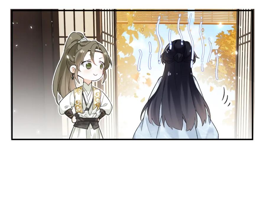 《退退退退下！》第56话 入秋 第52页