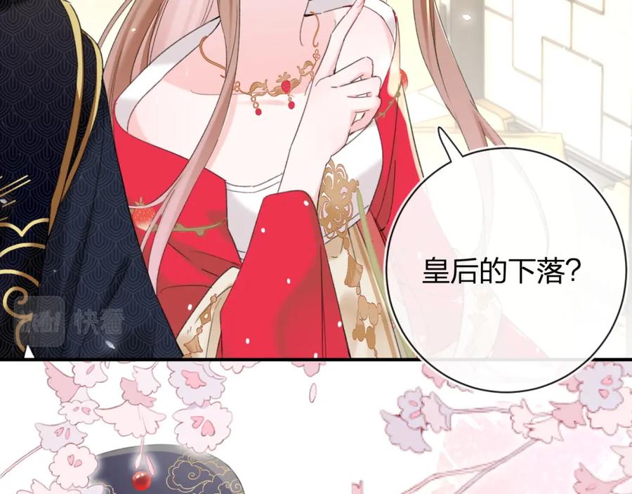 《退退退退下！》第56话 入秋 第37页