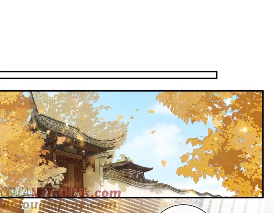 《退退退退下！》第56话 入秋 第45页