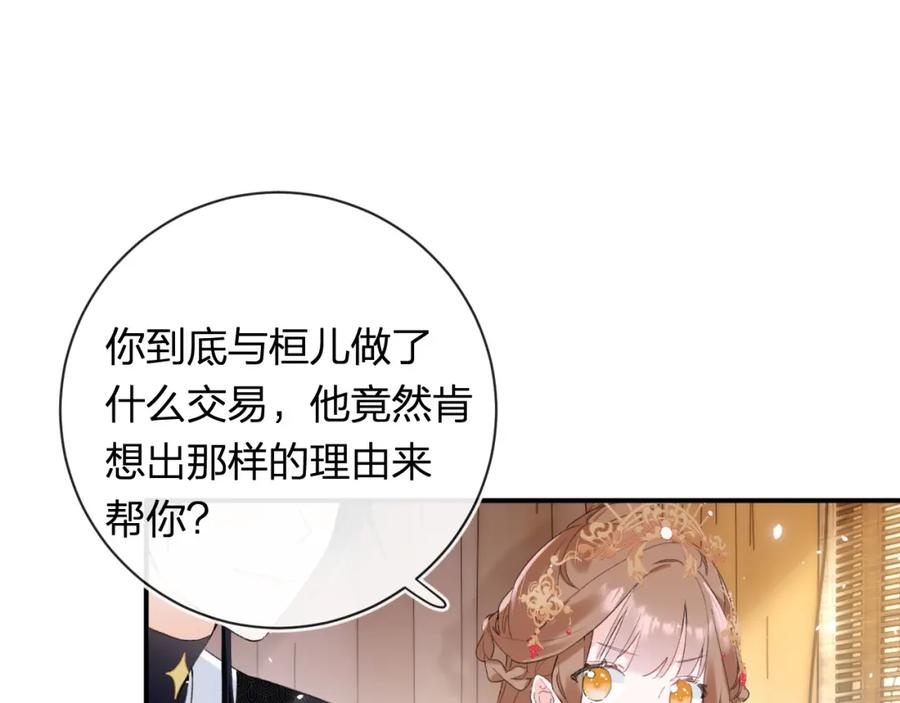 《退退退退下！》第56话 入秋 第31页