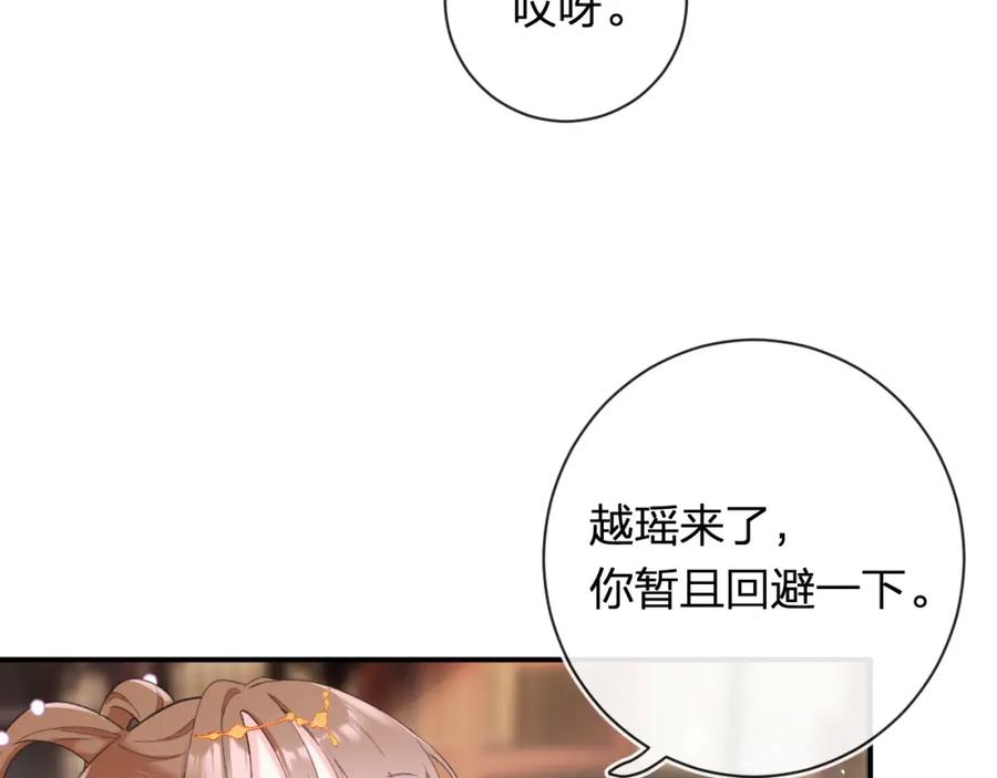 《退退退退下！》第56话 入秋 第49页