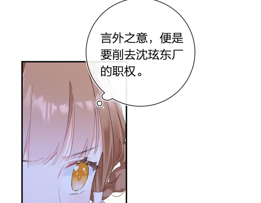 《退退退退下！》第56话 入秋 第2页