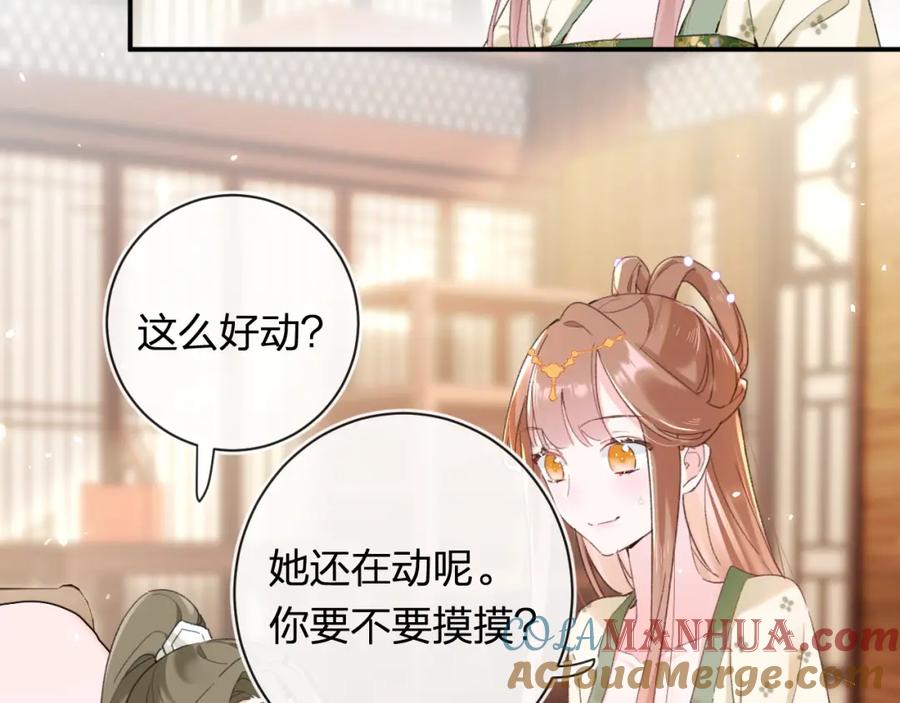 《退退退退下！》第56话 入秋 第63页