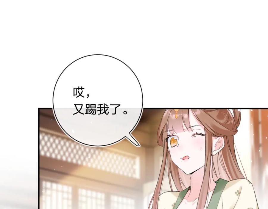 《退退退退下！》第56话 入秋 第62页