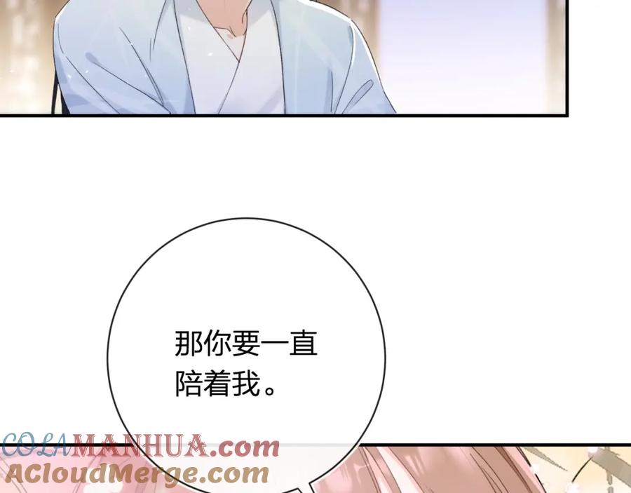 《退退退退下！》第57话 长宁产子 第43页