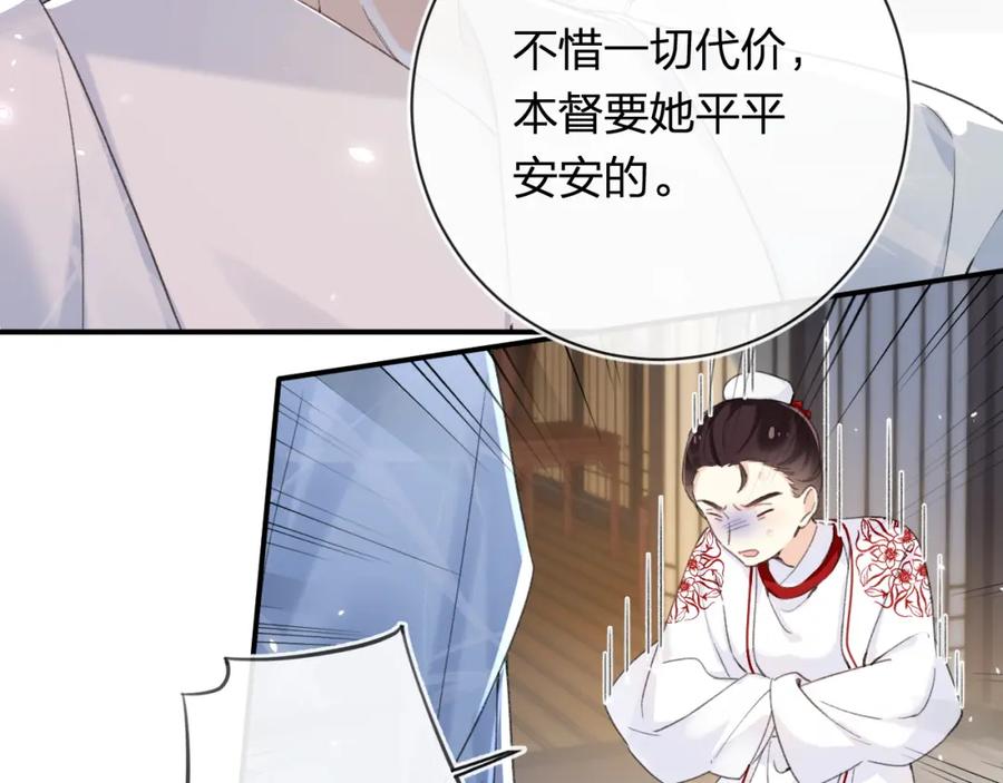 《退退退退下！》第57话 长宁产子 第27页