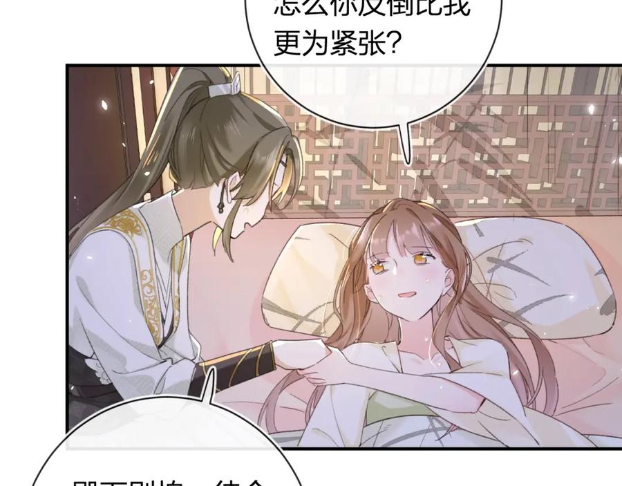 《退退退退下！》第57话 长宁产子 第17页