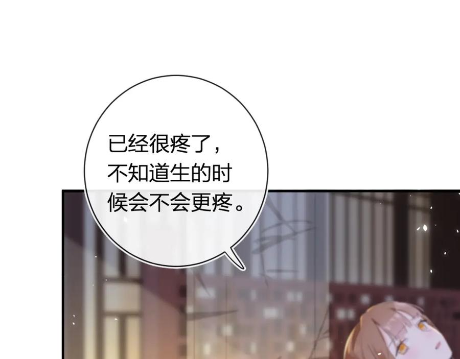 《退退退退下！》第57话 长宁产子 第41页