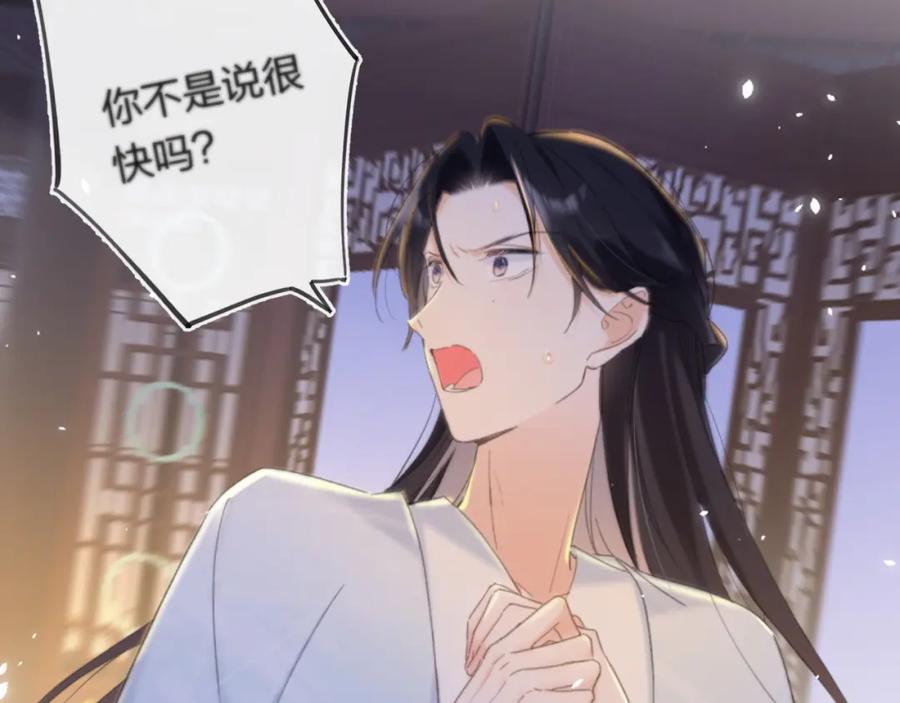 《退退退退下！》第57话 长宁产子 第57页