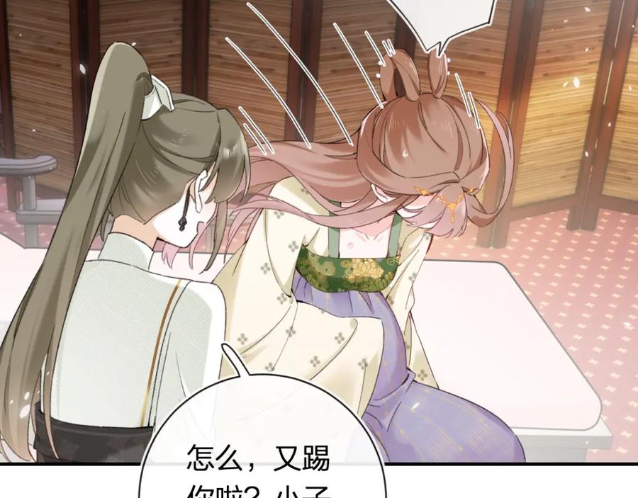 《退退退退下！》第57话 长宁产子 第3页