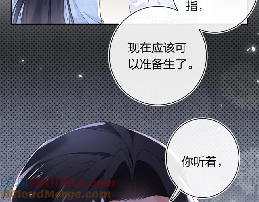 《退退退退下！》第57话 长宁产子 第25页
