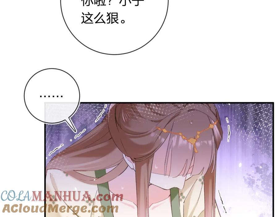 《退退退退下！》第57话 长宁产子 第4页