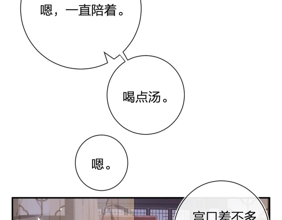 《退退退退下！》第57话 长宁产子 第45页