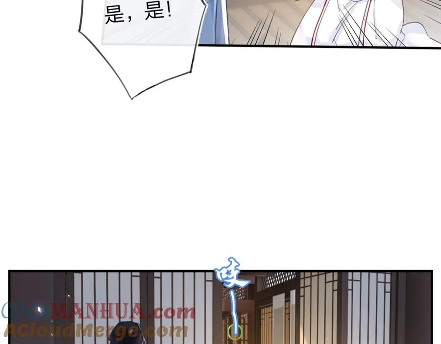 《退退退退下！》第57话 长宁产子 第28页