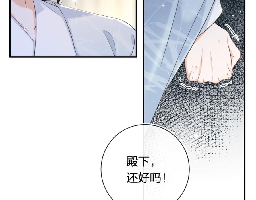 《退退退退下！》第57话 长宁产子 第32页