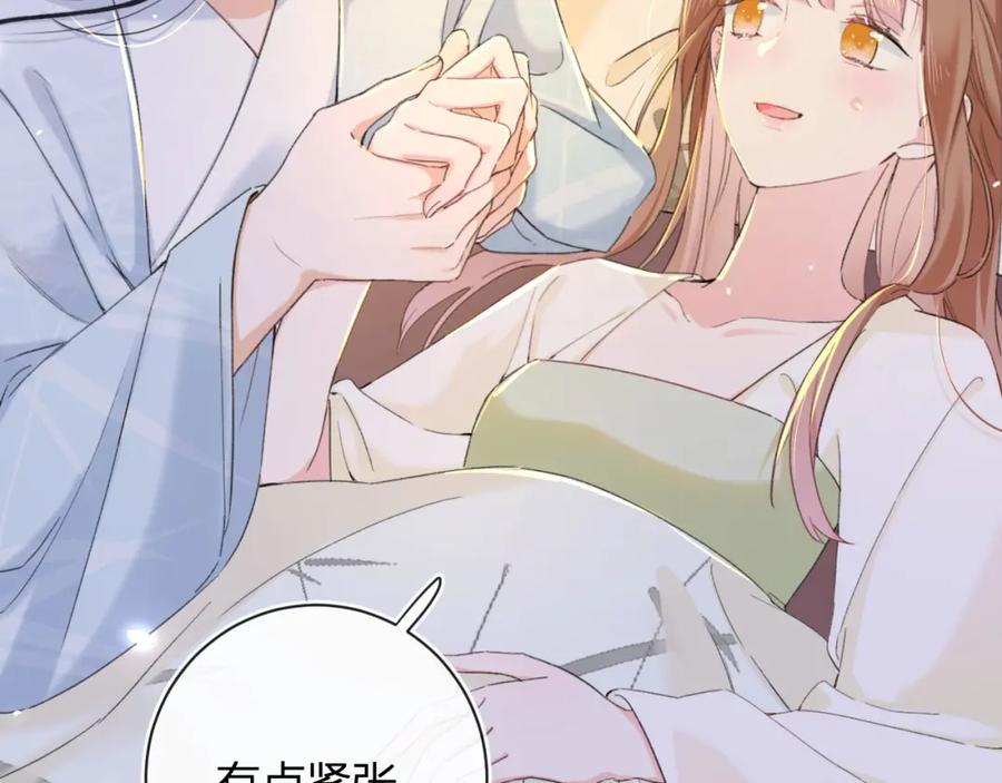 《退退退退下！》第57话 长宁产子 第39页