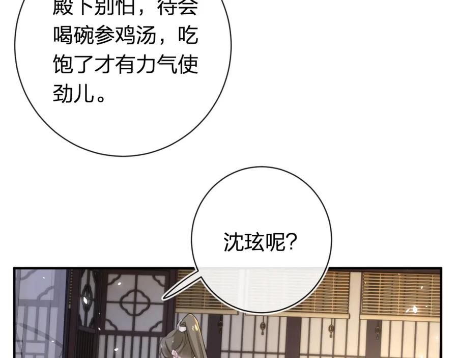 《退退退退下！》第57话 长宁产子 第18页