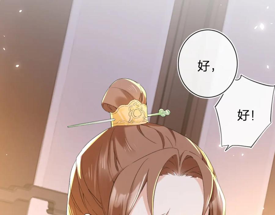 《退退退退下！》第57话 长宁产子 第74页