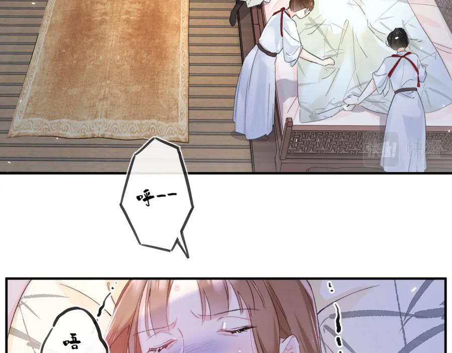 《退退退退下！》第57话 长宁产子 第14页