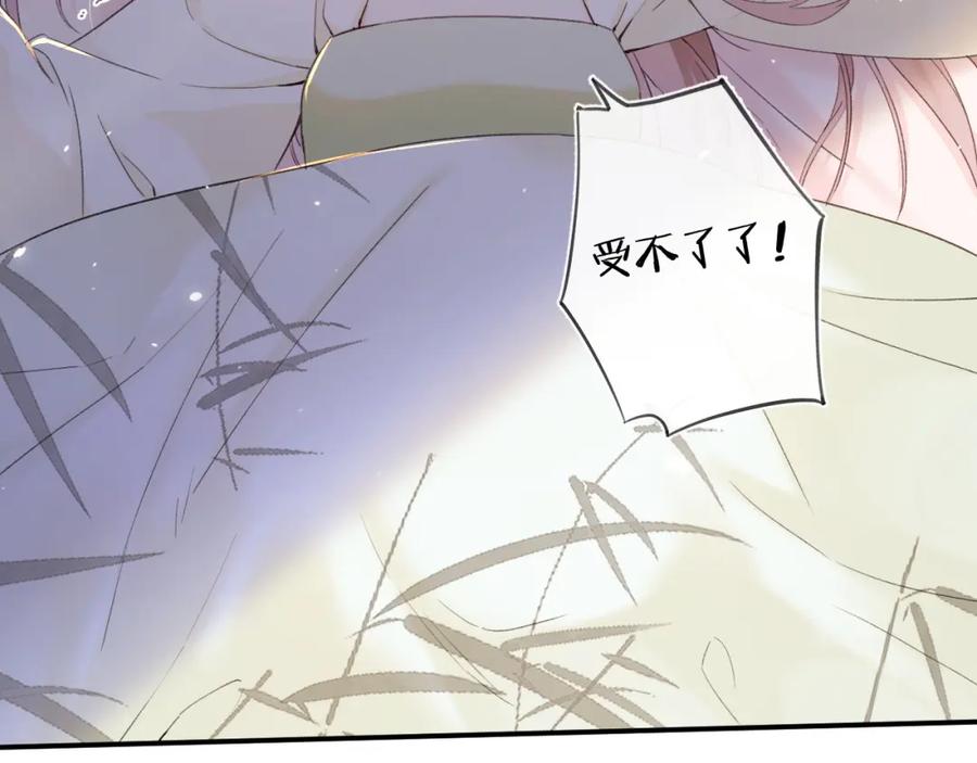 《退退退退下！》第57话 长宁产子 第48页