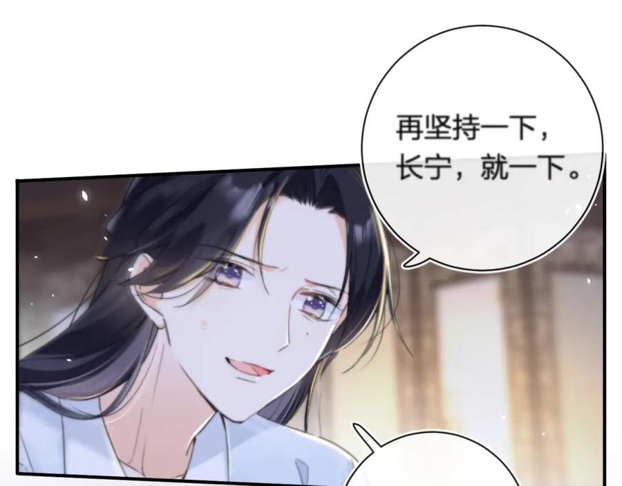 《退退退退下！》第57话 长宁产子 第62页