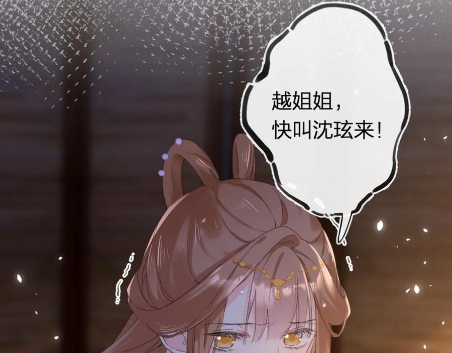《退退退退下！》第57话 长宁产子 第6页