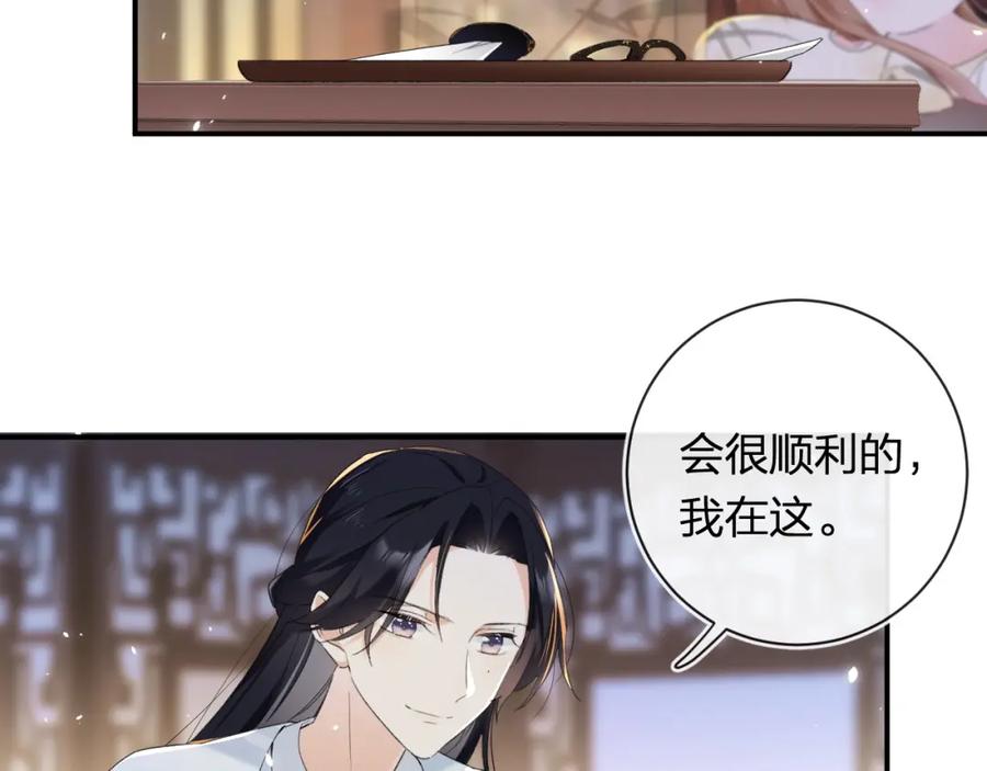 《退退退退下！》第57话 长宁产子 第42页