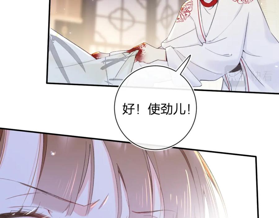 《退退退退下！》第57话 长宁产子 第54页