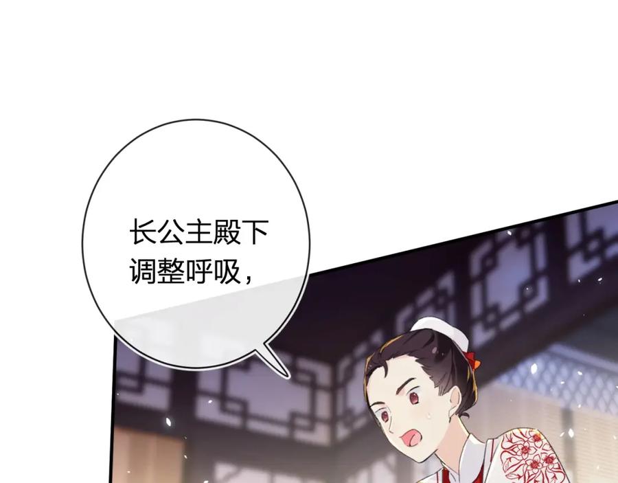 《退退退退下！》第57话 长宁产子 第53页
